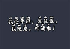 雨波 haneame黑历史
